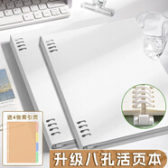 九槑活頁本 活頁筆記本可拆卸筆記本子b5記事本文具本子網(wǎng)格方格本橫線活頁錯(cuò)題本手賬線圈本 【升級(jí)】實(shí)白橫線(共1個(gè)外殼+2本替芯) A5（小本）