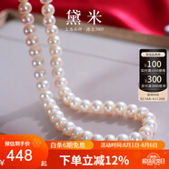 黛米 NQ 白色無(wú)核淡水珍珠項(xiàng)鏈送媽媽婆婆鎖骨短頸鏈附證書送女友禮物 8-9mm47cm飽滿珠S925銀插棒扣