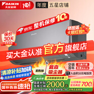 大金空調(diào)(DAIKIN)新一級(jí)能效 衡境系列 康達(dá)智控變頻空調(diào) 2025新款小零境 掛機(jī) 以舊換新 國(guó)家補(bǔ)貼 大1匹 一級(jí)能效 ATXE126ZC-H1灰色