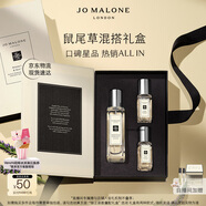 祖瑪瓏香水 鼠尾草與海鹽混搭禮盒(香水30ml+香水9ml*2) 生日禮物 禮盒