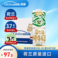 荷高（Globemilk）荷蘭原裝進口 3.7g荷蘭官方草飼全脂純牛奶 1L*6 營養(yǎng)高鈣早餐奶