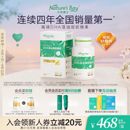 天然博士小琥珀DHA藻油60粒 嬰幼兒寶寶兒童0歲以上可食用金標dha