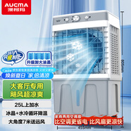 澳柯瑪風扇制冷落地空調(diào)扇電扇家用強力制冷風機商用電扇水風扇工業(yè)水空調(diào)冷氣扇廚房客廳小型