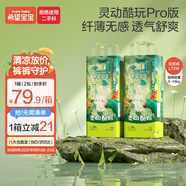 希望寶寶靈動酷玩拉拉褲L碼72片超薄透氣尿褲嬰兒干爽尿不濕