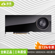 愙墨PRO6000/A6000/5880ADA/A5000/A4000 3D建模視頻渲染8K剪輯專業(yè)圖形顯卡 NVIDIA RTX  5880ADA 48G顯卡 工業(yè)包裝