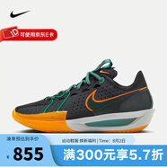 耐克（NIKE）Air Zoom G.T. Cut3男子運動(dòng)緩震耐磨實(shí)戰籃球鞋 DV2918-001 41