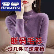 羅蒙（ROMON）羊絨衫女高檔半高領(lǐng)加厚羊毛衫女寬松大尺碼毛衣秋冬針織打底絨衫 BG/藕荷色 XL 【115-125斤】?jì)H剩8件