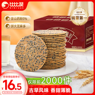 比比贊（BIBIZAN）山藥芝麻瓦片黑芝麻味1000g整箱2斤薄脆餅干煎餅休閑零食品