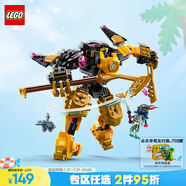樂高（LEGO） 積木幻影忍者71839 阿林的幻影旋轉術機甲男孩兒童玩具生日禮物 