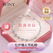 唯一（Winy）銀手鏈女純銀999七夕情人節(jié)生日禮物女士手鐲送女朋友老婆首飾