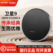 哈曼.卡頓ONYX STUDIO 9 音樂(lè)衛(wèi)星九代 桌面立體聲音箱 電腦音響 便攜藍(lán)牙音箱家用音響 家用成人禮物 星空黑
