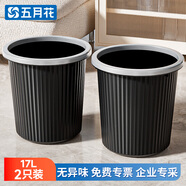 五月花壓圈垃圾桶大號17L*2只裝客廳臥室廚房廁所辦公大容量紙簍