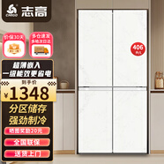 志高（CHIGO）冰箱406L雙開(kāi)門(mén)多門(mén)對開(kāi)一級能效電冰箱風(fēng)冷無(wú)霜家用大容量十字四門(mén)對開(kāi)嵌入式智能冰箱 【一級能效 超薄嵌入】十字門(mén)406L白色