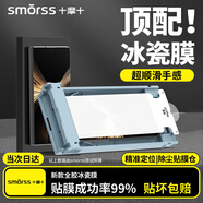 Smorss【2片秒貼冰瓷膜】適用榮耀Magic V5手機(jī)膜honor全膠水凝膜非鋼化膜保護(hù)膜防摔無黑邊軟膜