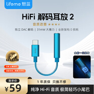 魅藍(lán) HiFi2 cx31993小尾巴解碼耳放 Type-C轉(zhuǎn)3.5耳機(jī)轉(zhuǎn)接頭器線 獨(dú)立dac手機(jī)解碼器 適用于蘋(píng)果15/16