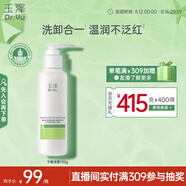 玉澤（Dr.Yu）皮膚屏障調理專研溫和潔顏露150g（第二代）