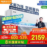 奧克斯（AUX）2匹 省電俠 1級空調掛機 家電國家補貼 空間勁省 快速冷暖 獨立除濕KFR-46GW/BpR3AQK1(B1)大風(fēng)量