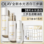 玉蘭油（OLAY）【全新升級】美白水乳液水光小白瓶面部精華液禮盒補水護膚品套裝