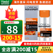 歐萊雅（LOREAL） 【港版進(jìn)口】歐萊雅男士勁能醒膚露8重功效提亮膚色迅速保濕乳液 歐萊雅抗疲勞保濕男士乳霜50ml