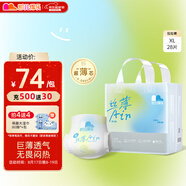 凱兒得樂(lè )care daily絲薄日用拉拉褲XL28片(12-17kg)嬰兒成長(cháng)褲尿不濕