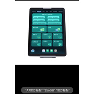 步步高學(xué)習機X3/A7小學(xué)生專(zhuān)用平板電腦大屏護眼網(wǎng)課同步學(xué)點(diǎn)讀機 步步高學(xué)習機寶典版A7(8+256G) 128GB