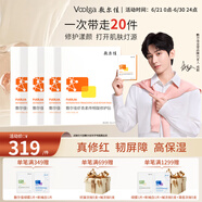 敷爾佳【成毅同款】蝦青素傳明酸修護(hù)貼 4盒 補水保濕改善熬夜肌 面膜