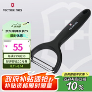 維氏瑞士軍刀水果刀面包刀刀具多功能削皮刀多用削皮器黑色7.6079