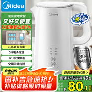 美的（Midea）電熱水壺?zé)畨刈詣訑嚯姳匾惑w 恒溫壺食品304不銹鋼 長效保溫 1500W快速加熱1.5升 SH15X301