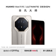 HUAWEI Mate 70 RS 非凡大師 華為鴻蒙智能手機(jī) 皓白 16GB+512GB