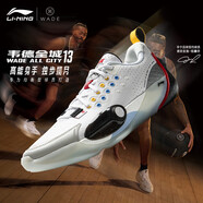 李寧韋德全城13專業(yè)籃球鞋男2025新款籃球比賽鞋 標(biāo)準(zhǔn)白/黑色-1 42