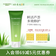 璦露德瑪蘆薈膠凝膠114g 補水保濕睡眠面膜面霜曬后舒緩修護蘆薈凝膠護膚