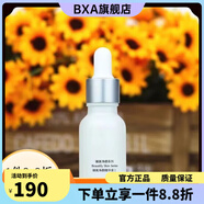 【官方】美顏系列修護原液精華乳冰晶柔皙潔膚乳粉底乳洗 臻美凈顏精華液20ml