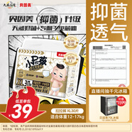 貝因美小屁孩Pro拉拉褲XL30片（12-17kg）加大號(hào)嬰兒尿不濕夏季超薄透氣