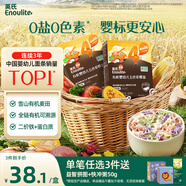 英氏（Engnice）有機(jī)嬰幼兒五色彩蝶面200g輔食小寶寶兒童蝴蝶面面條早餐無添加鹽