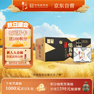 牛欄山 倍兒牛小酒 清香風(fēng)格 43度 128ml*12瓶 禮盒裝