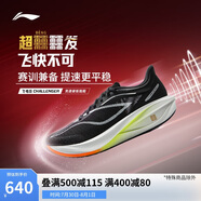 李寧飛電5 CHALLENGER跑步鞋男鞋輕量回彈馬拉松競(jìng)速跑鞋ARMV001
