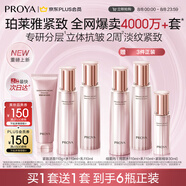緊致肌密3.0 水乳套裝 抗皺淡紋 補(bǔ)水保濕 護(hù)膚品套裝 生日禮物