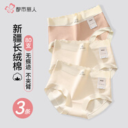 都市麗人內褲女純棉抗菌秋冬無(wú)痕100%棉內檔女士三角短褲日系甜美 【裝】膚色+膚色+淺橘 3條 L