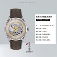 天梭（TISSOT）【鏤空表盤(pán)】2024年杜魯爾系列機(jī)械鋼帶男表商務(wù)風(fēng) T139.836.16.261.00