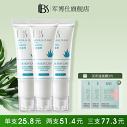 軍博仕德方蘆薈膠48g 軍博士官方舒緩保濕蘆薈膠 3支