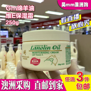 LANOLIN-AGG-TVAL澳洲直郵GM維生素e綿羊油面霜維E補(bǔ)水保濕秋冬滋潤面霜250g實惠裝 所有膚質(zhì)