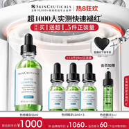 修麗可色修精華55ml 護膚品舒緩修紅修護保濕化妝品七夕情人節(jié)禮物