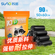 蘇諾背心式 垃圾袋黑色50*60cm*90只單面1絲加厚廚余專(zhuān)用廚房垃圾袋