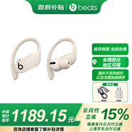 beats Powerbeats Pro 無(wú)線藍(lán)牙耳機(jī) 掛耳式運(yùn)動(dòng)耳機(jī) 安卓蘋(píng)果兼容 入耳式魔音藍(lán)牙耳麥 象牙白