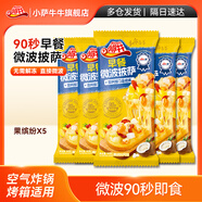 小薩牛牛果繽紛芝士船披薩90g*5袋 水果披薩餅 pizza批薩 成品匹薩餅烘焙