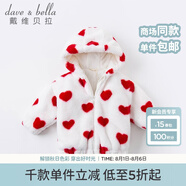 戴維貝拉（DAVE＆BELLA）洋氣愛心女童棉襖兒童棉衣女寶寶棉服幼童冬裝小童連帽外套 紅色愛心 73 cm（建議身高66-73cm）