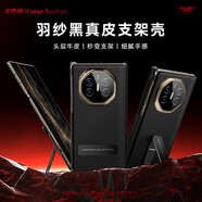 卡倫頓華為matext手機殼真皮全包中軸支架防摔保護套三折疊屏非凡大師xt 羽紗黑頭層牛皮左右全包中軸支架
