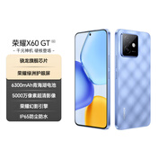 榮耀X60 GT 16+512 鈦影藍(lán) 驍龍旗艦芯片 6300mAh青海湖電池 榮耀綠洲護(hù)眼屏 AI 5G手機(jī)