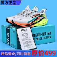 飛燃4.0網(wǎng)面碳板競速跑鞋男夏季透氣學(xué)生氣墊減震超輕兒童運(yùn)動鞋 熒光耀--基礎(chǔ)款 會響 40