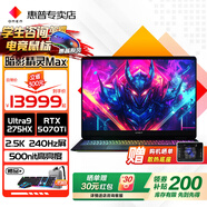 惠普（HP）OMEN 暗影精靈11 MAX 【2025新品】50系列高性能旗艦游戲本電競筆記本暗夜光影精靈手提電腦全能本 MAX Ultra9HX丨5070Ti丨32G 【熱銷爆款】升級(jí)32G高速內(nèi)存